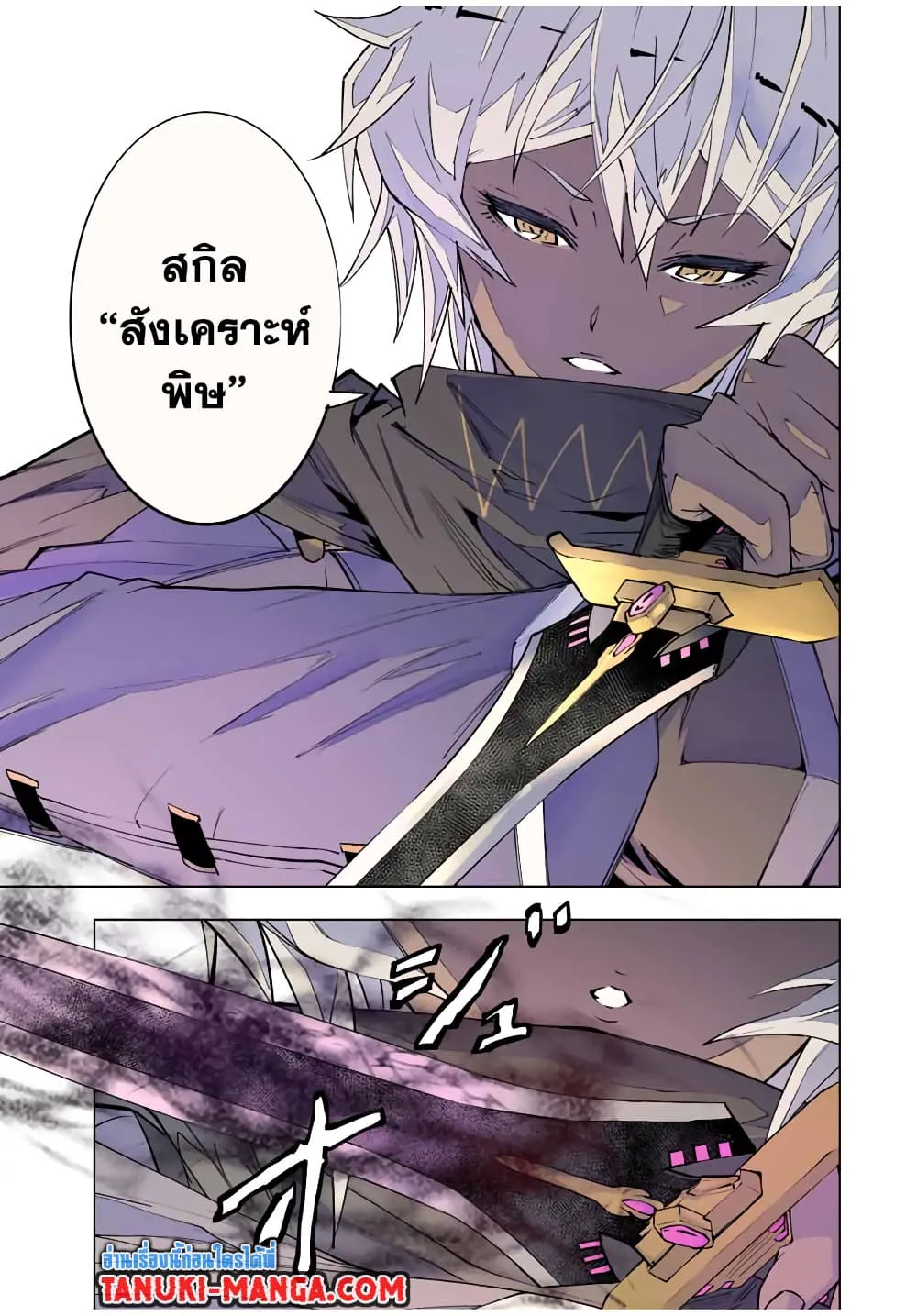 My Gift LVL 9999 Unlimited Gacha ตอนที่ 59 หน้า 13