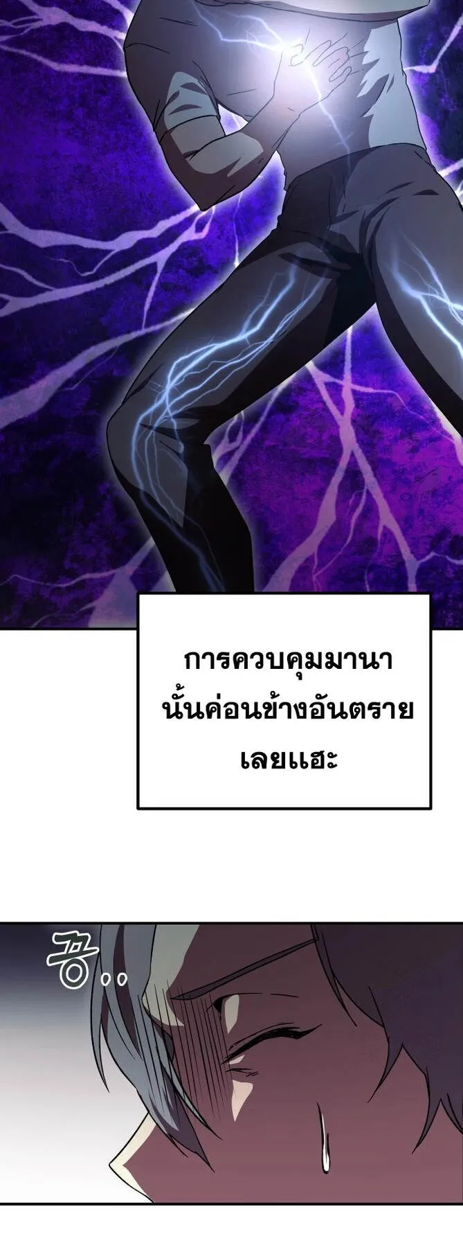 Playing the Perfect Fox-Eyed Villain ตอนที่ 6 หน้า 27