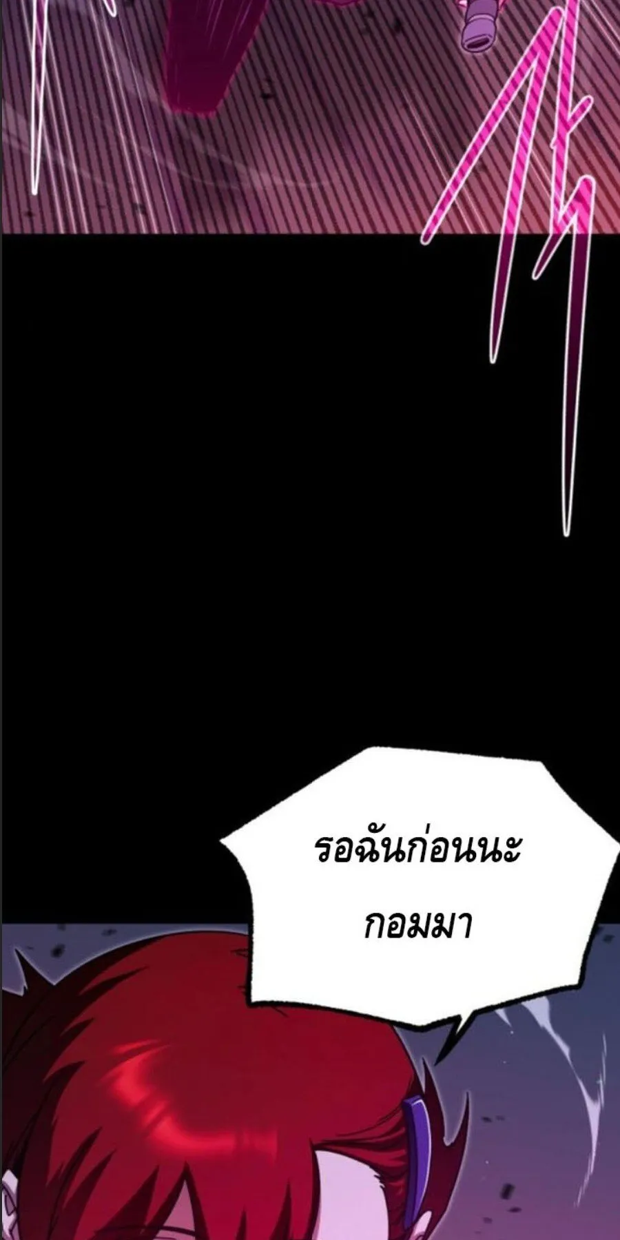 I Took Over The Academy With a Single Sashimi Knife ตอนที่ 41 หน้า 86