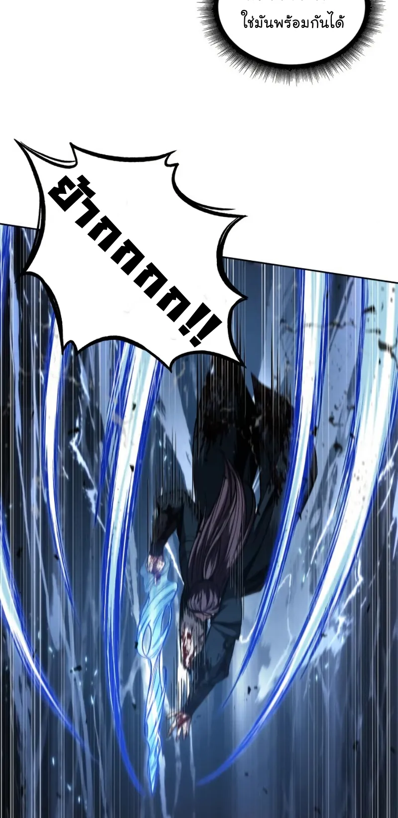 Nano Machine Chapter 75 หน้า 57