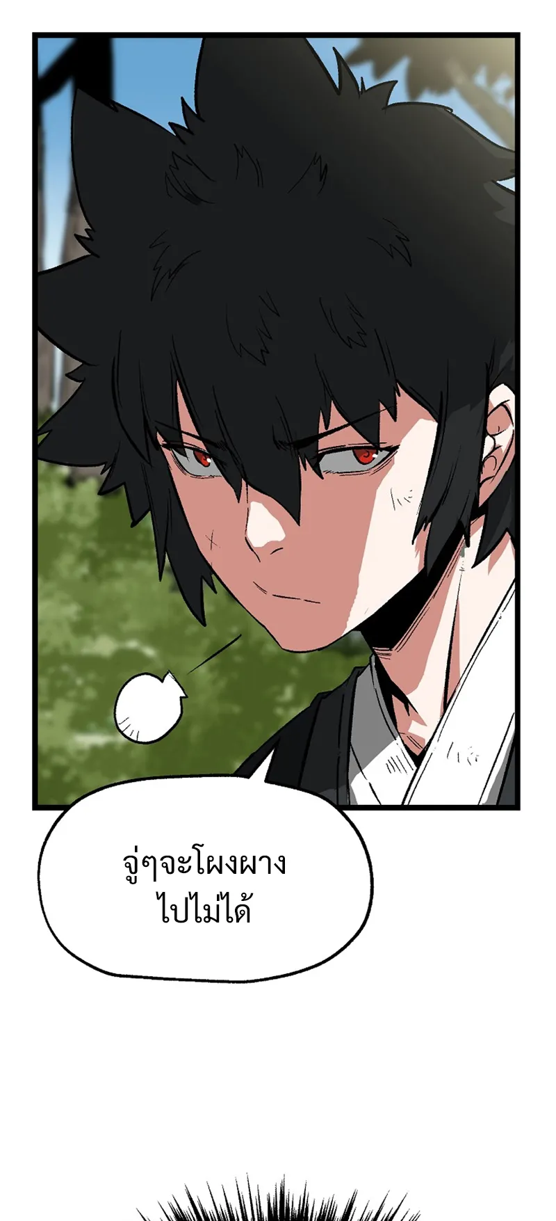 Kangho Apocalypse ตอนที่ 2 หน้า 64