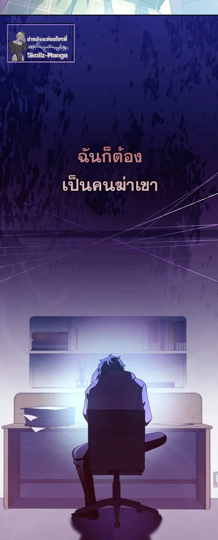 The Novel’s Extra (Remake) ตอนที่ 12 หน้า 50