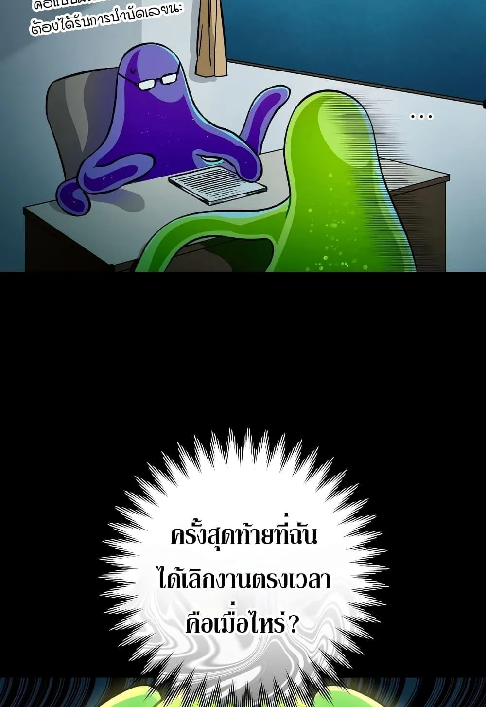 The Delusional Hunter in Another World ตอนที่ 0 หน้า 55