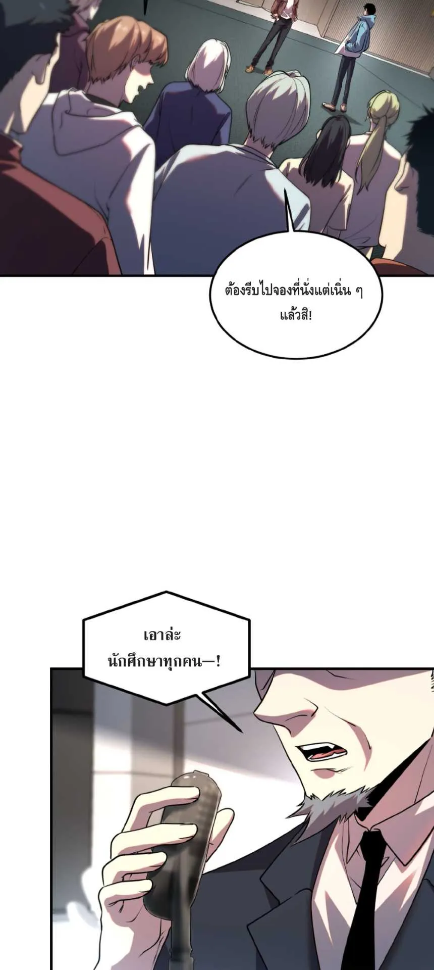 Awakening the Purple Thunder at the Beginning ตอนที่ 15 หน้า 31