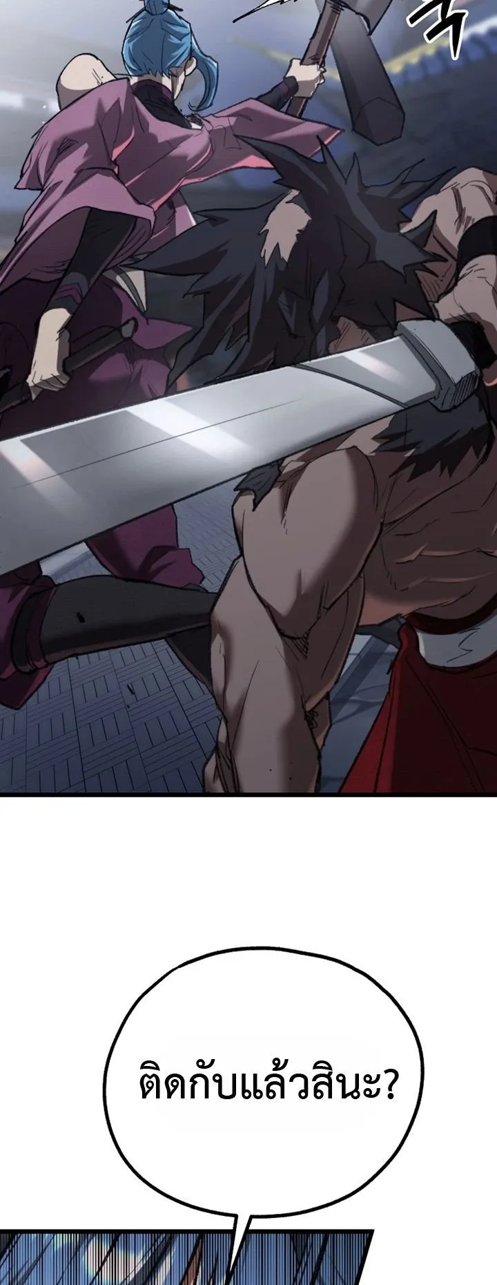 Unrivaled Spear Ghost ตอนที่ 42 หน้า 37