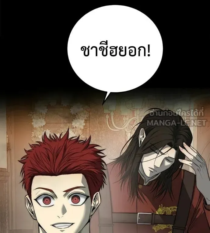 Red Shirt ตอนที่ 32 หน้า 99