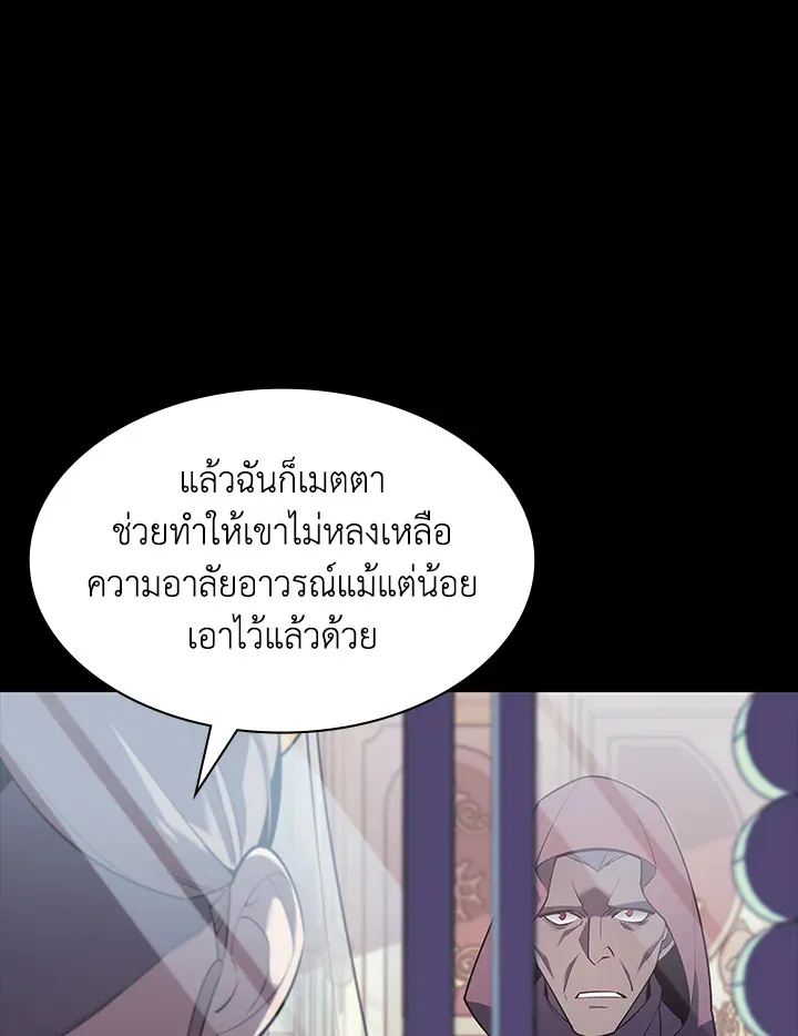 Overgeared ตอนที่ 140 หน้า 116