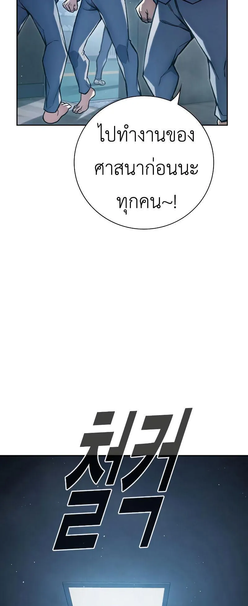 Juvenile Prison ตอนที่ 5 หน้า 17