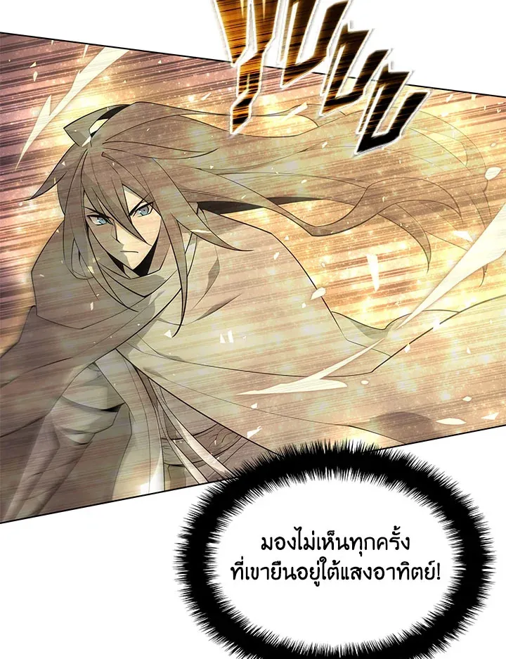 Overgeared ตอนที่ 126 หน้า 165