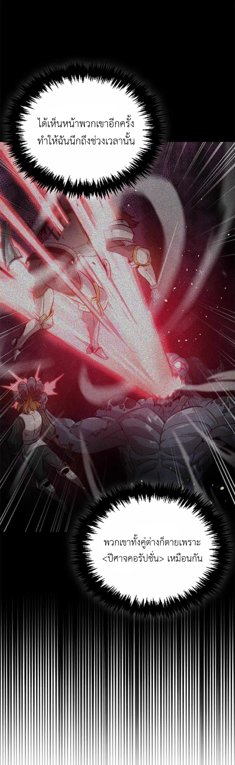 Return of the Ninth-Class Swordmaster : Sword Seeker ตอนที่ 2 หน้า 29