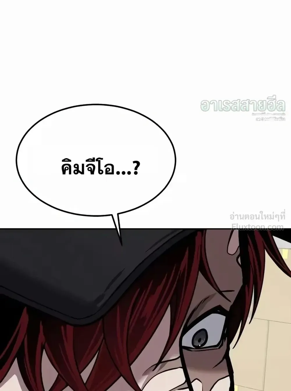 Resurrection Boy ตอนที่ 38 หน้า 52