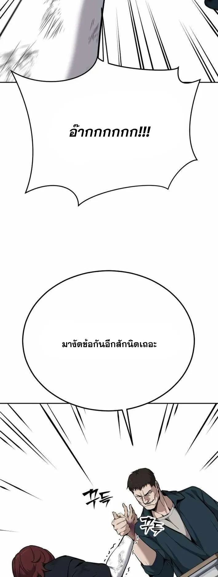 Resurrection Boy ตอนที่ 19 หน้า 102