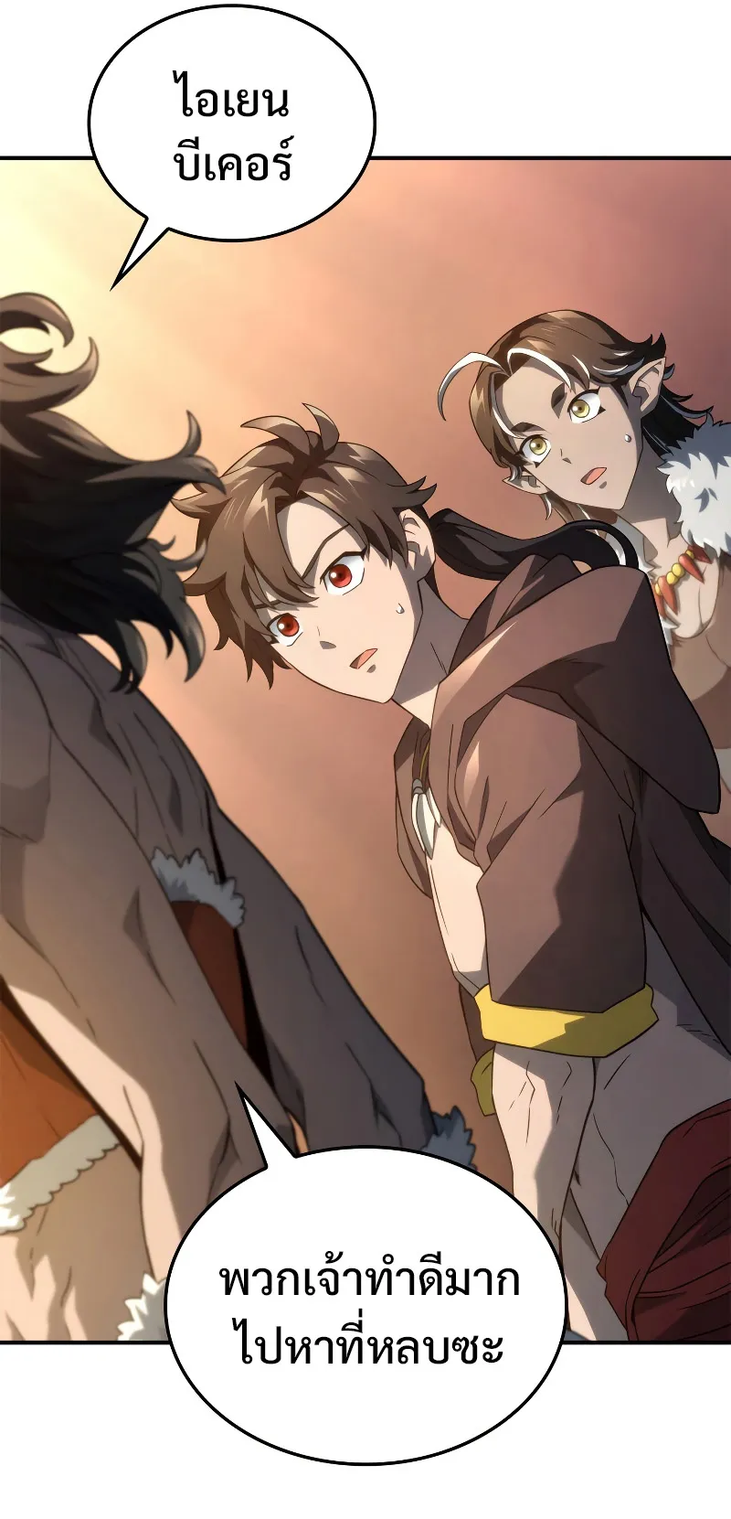 Revenge of the Iron-Blooded Sword Hound ตอนที่ 54 หน้า 19