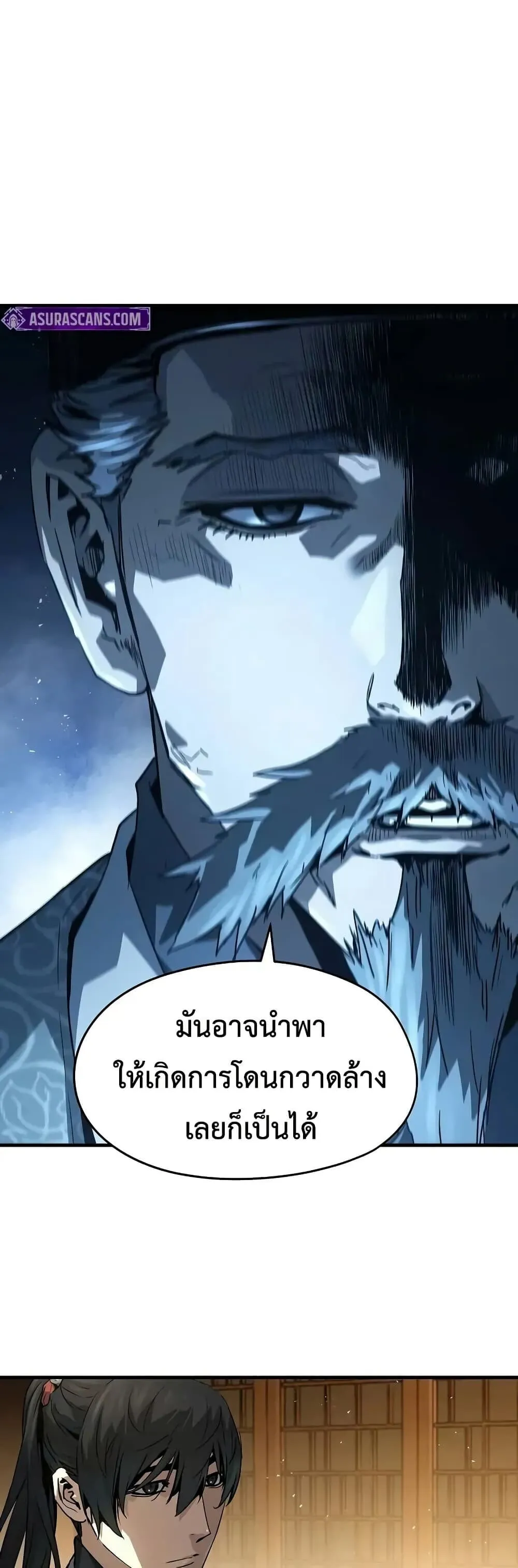 Absolute Regression ตอนที่ 75 หน้า 17