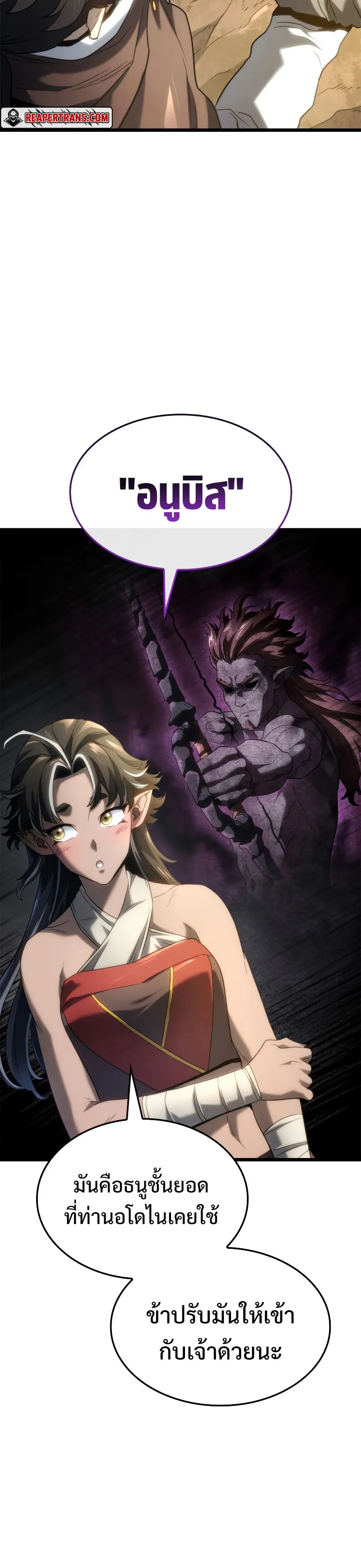Revenge of the Iron-Blooded Sword Hound ตอนที่ 61 หน้า 42