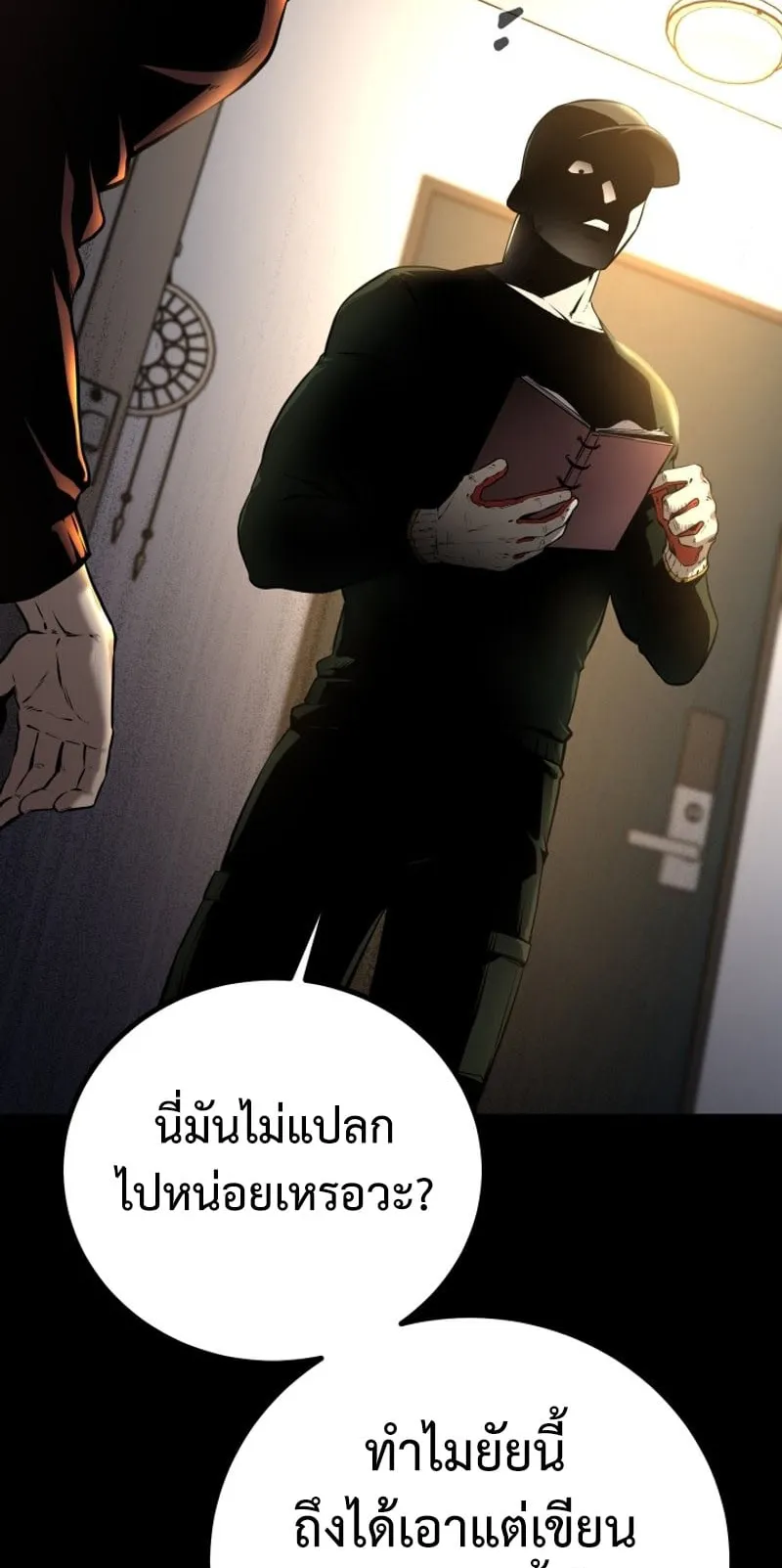 Blade of Retribution ตอนที่ 1 หน้า 186