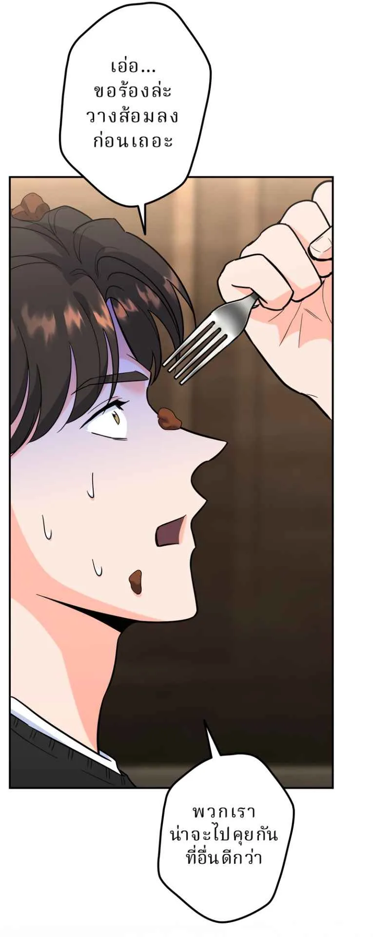 The Swordsmanship Instructor at the Academy ตอนที่ 7 หน้า 9