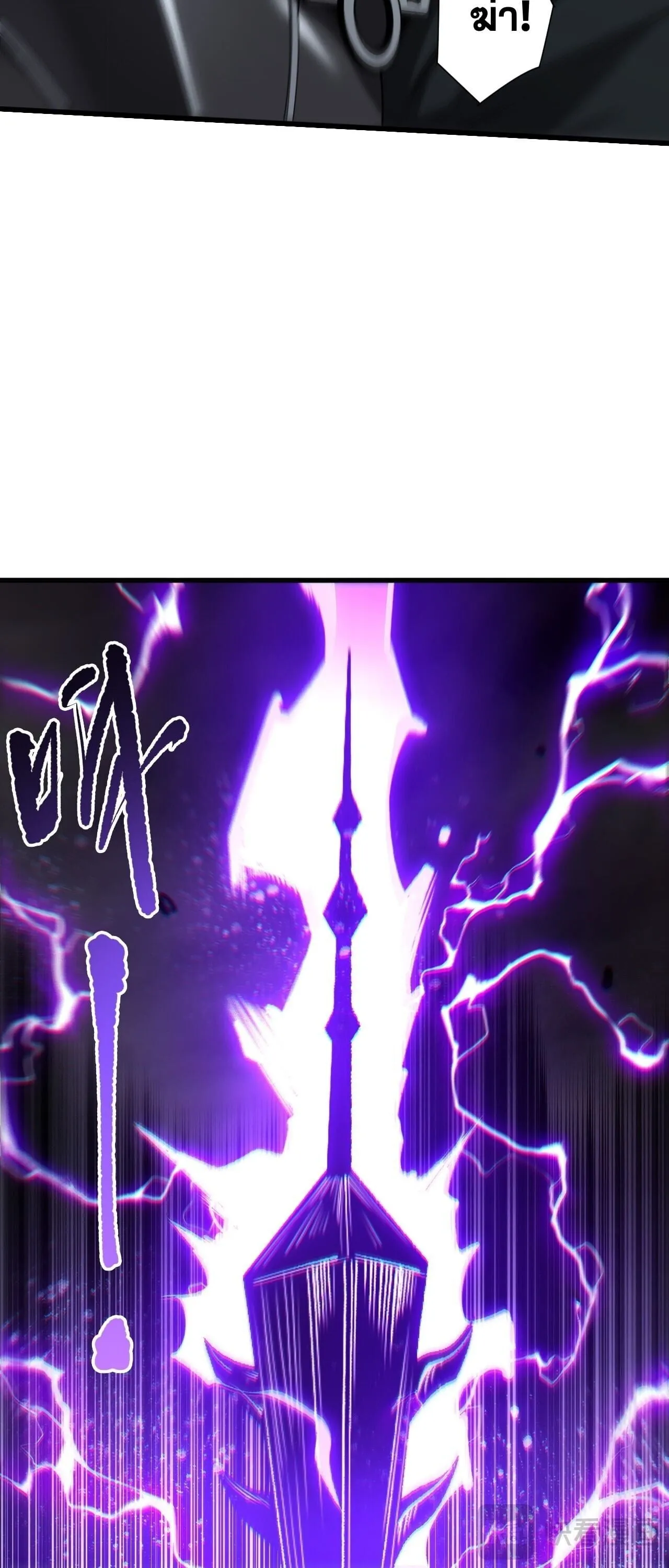 Disastrous Necromancer ตอนที่ 280 หน้า 39