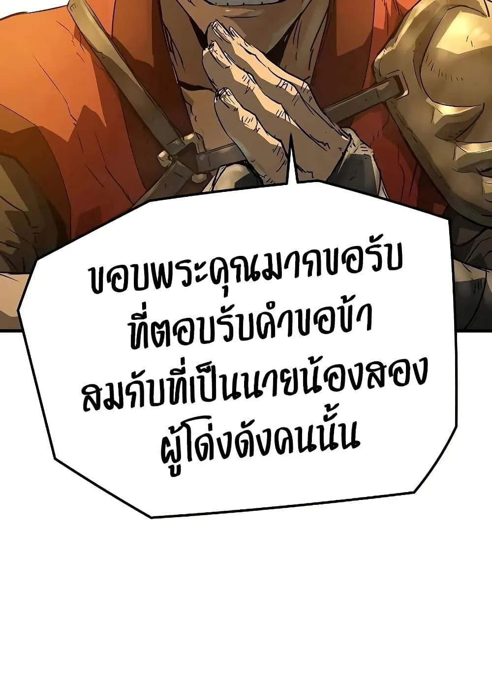 Absolute Regression ตอนที่ 91 หน้า 22