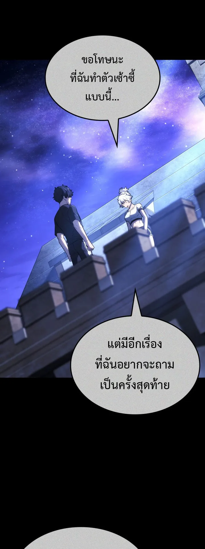 Revenge of the Iron-Blooded Sword Hound ตอนที่ 146 หน้า 13