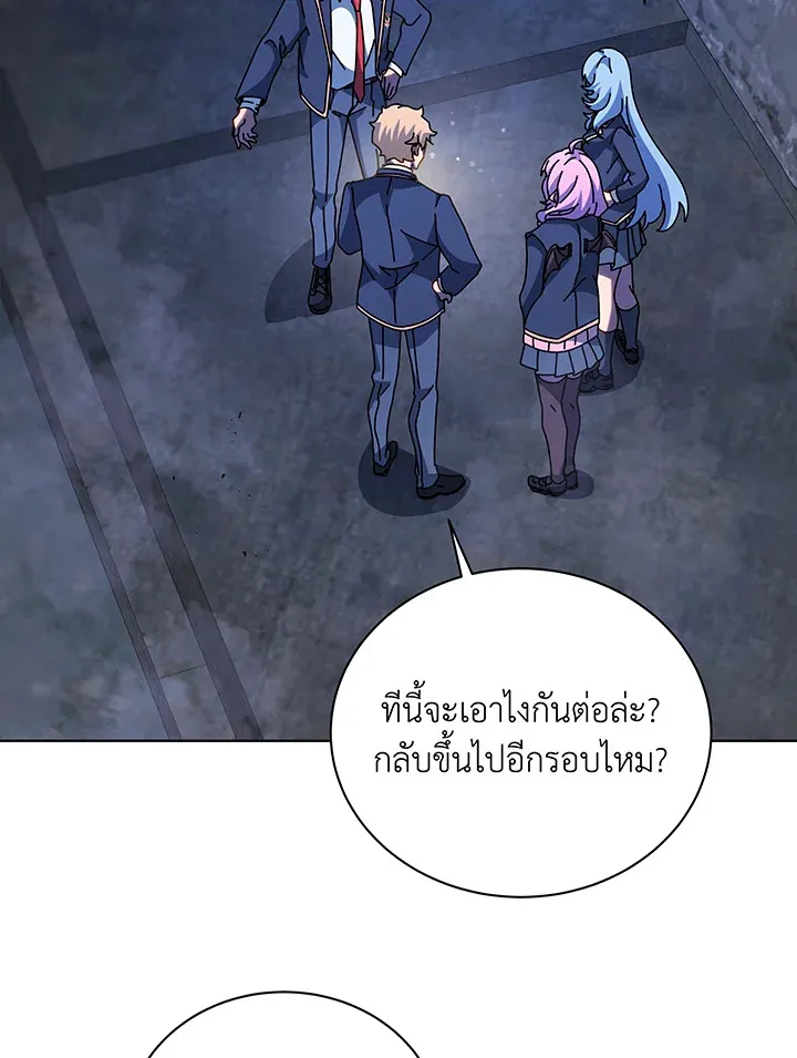 Necromancer Academy’s Genius Summoner Chapter 114 หน้า 87