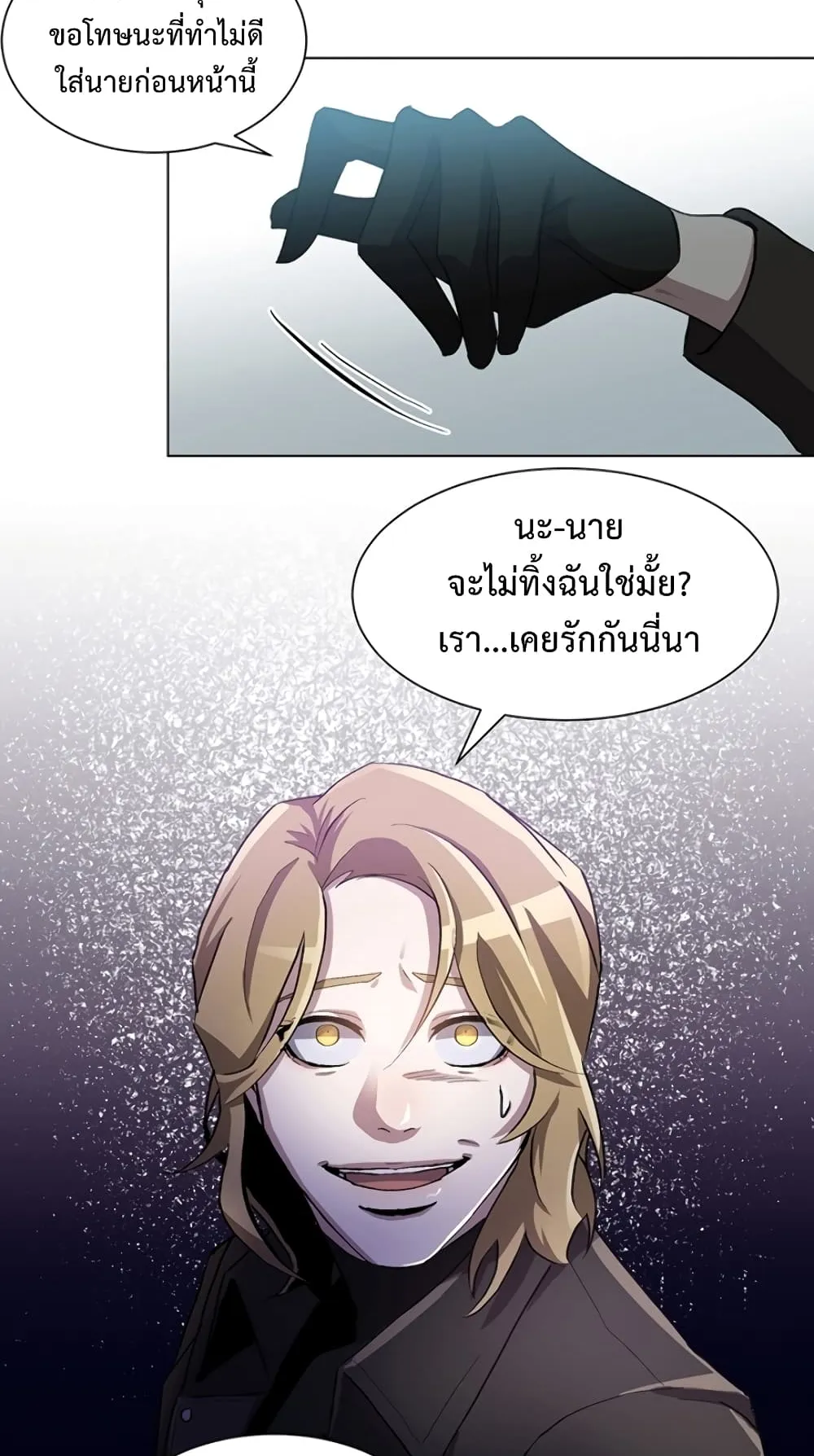 990k Ex-Life Hunter ตอนที่ 3 หน้า 64