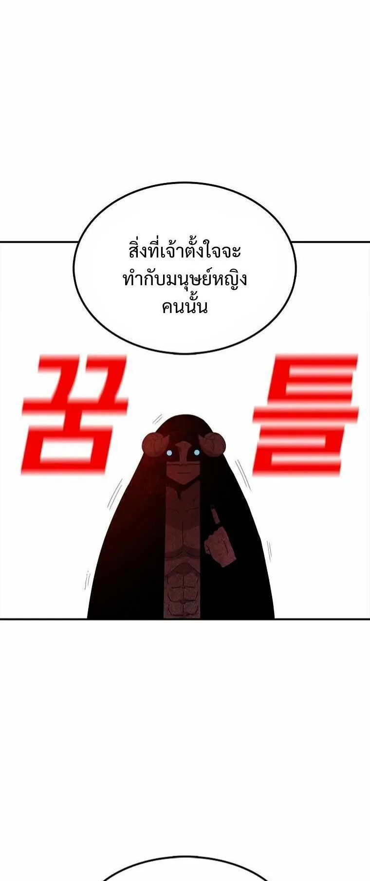 The House Without Time ตอนที่ 38 หน้า 50