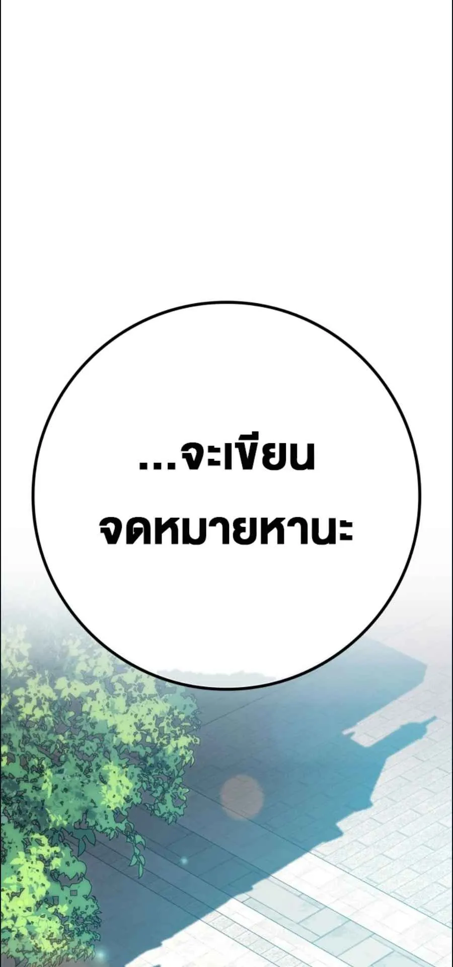 A Genius Wizard Who Breaks Boundaries ตอนที่ 2 หน้า 40