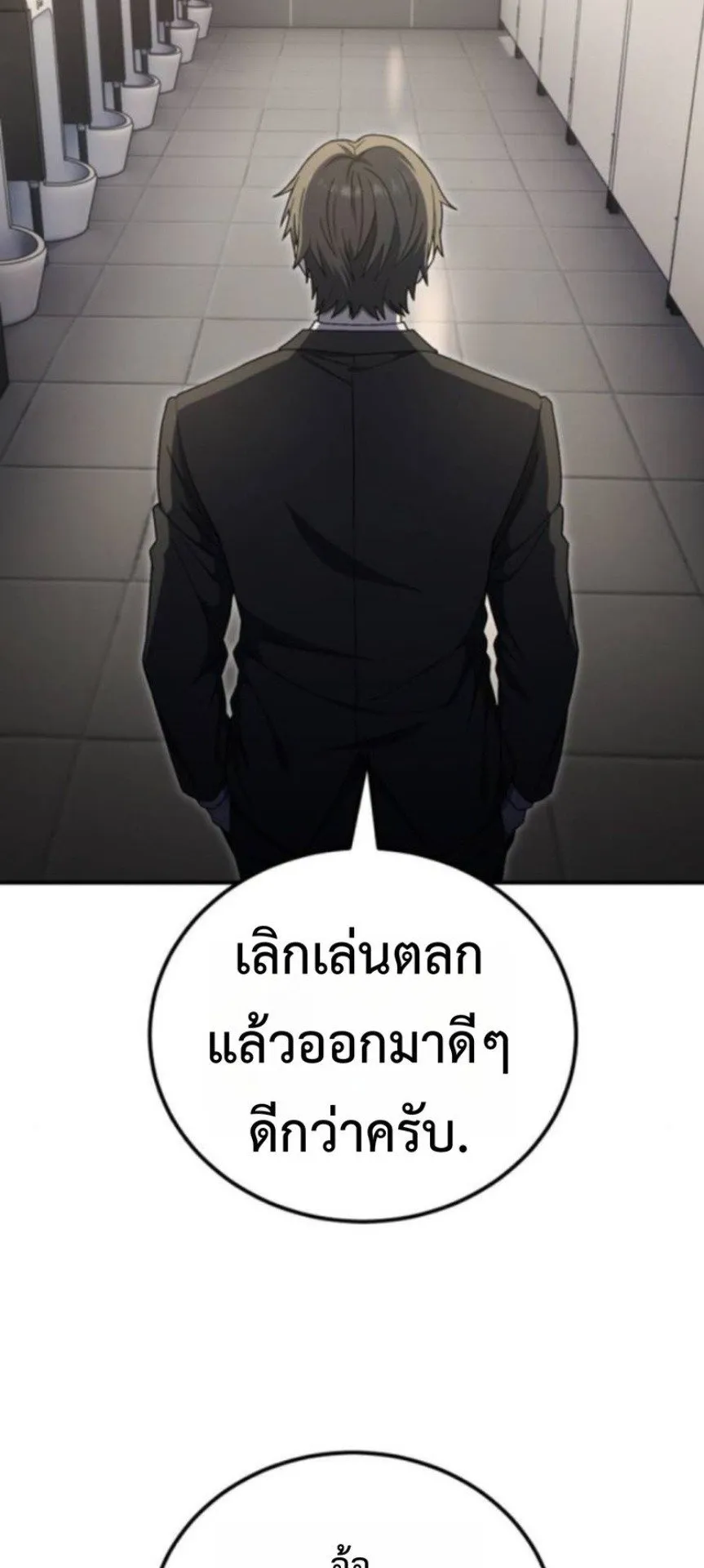 Apocalypse Veteran ตอนที่ 15 หน้า 77