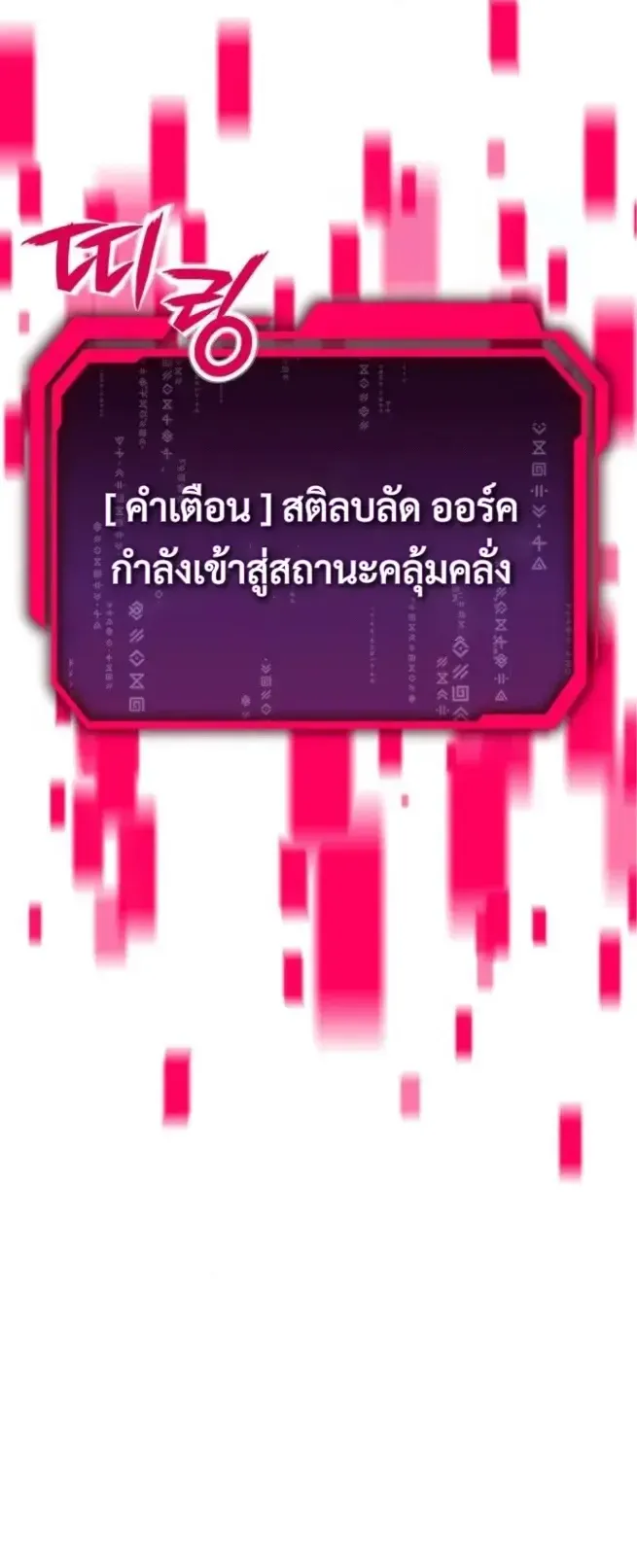 Nation-Class Dungeon Architect ตอนที่ 9 หน้า 64