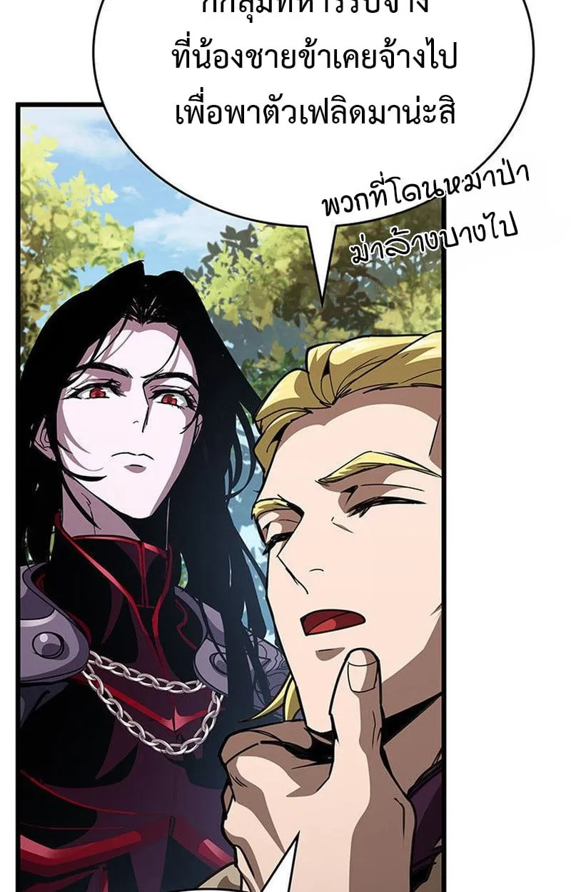 Crimson Reset ตอนที่ 16 หน้า 83