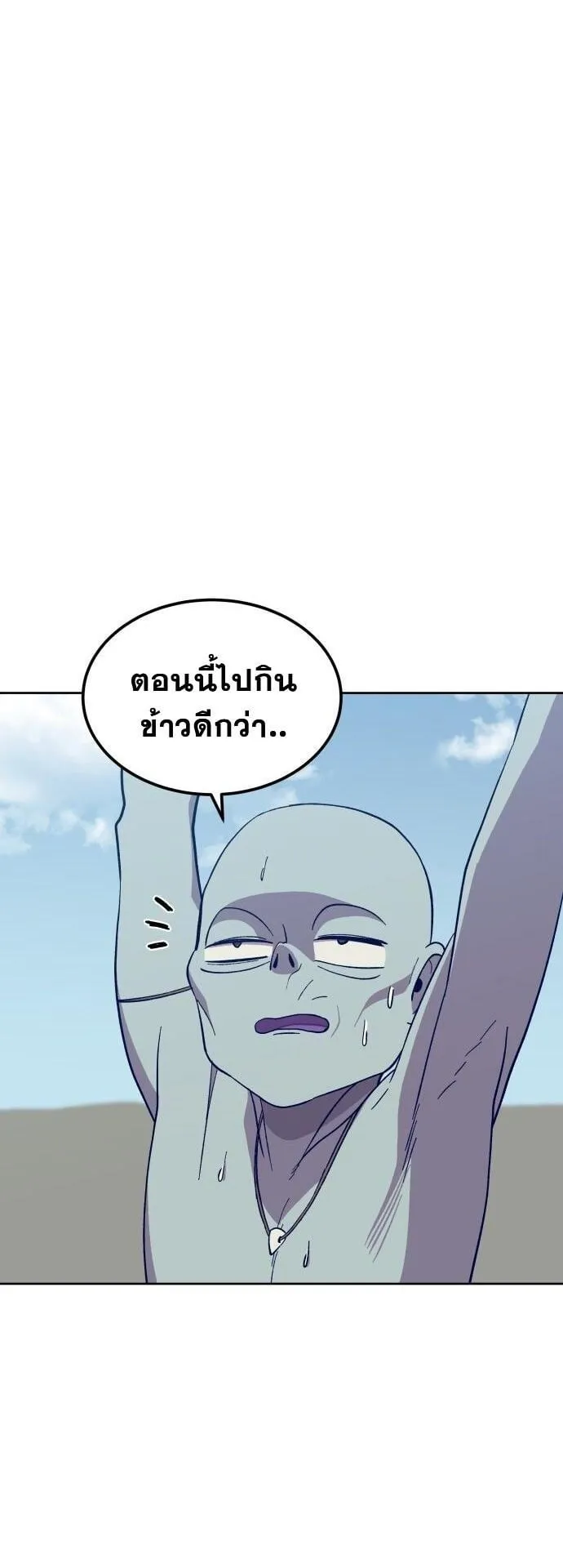 Gym Dungeon ตอนที่ 3 หน้า 65