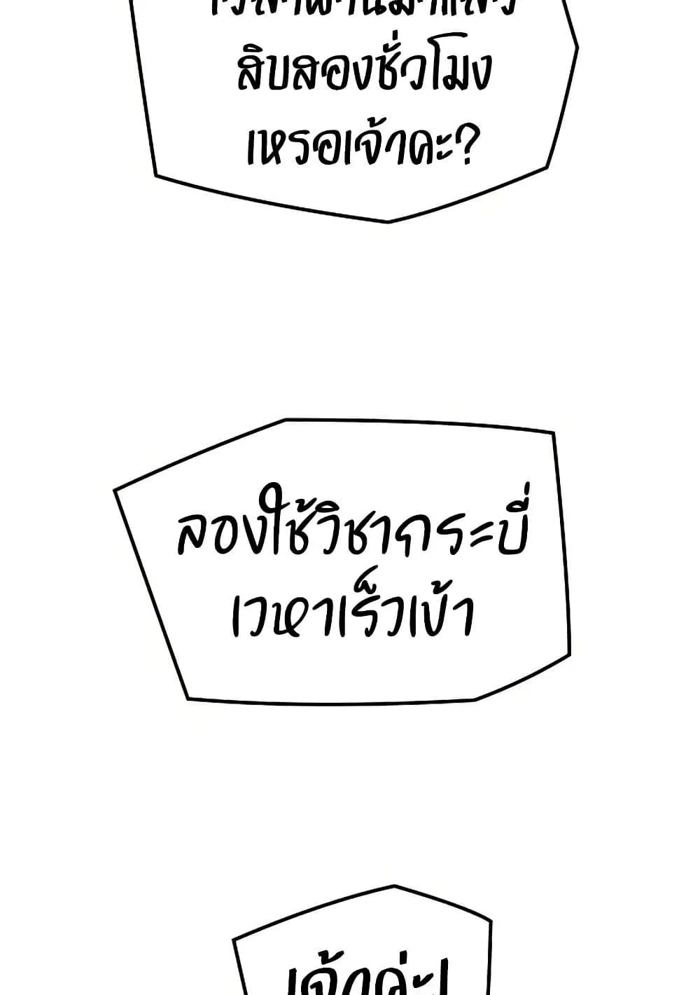 Absolute Regression ตอนที่ 93 หน้า 91
