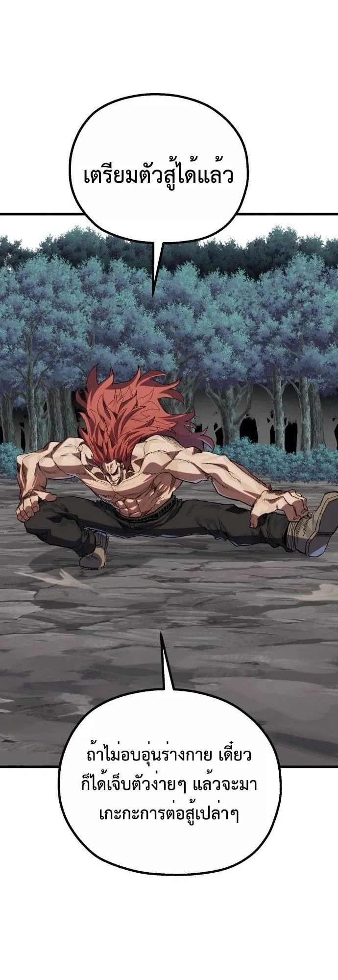 The Hero of the Heart Sword ตอนที่ 17 หน้า 63
