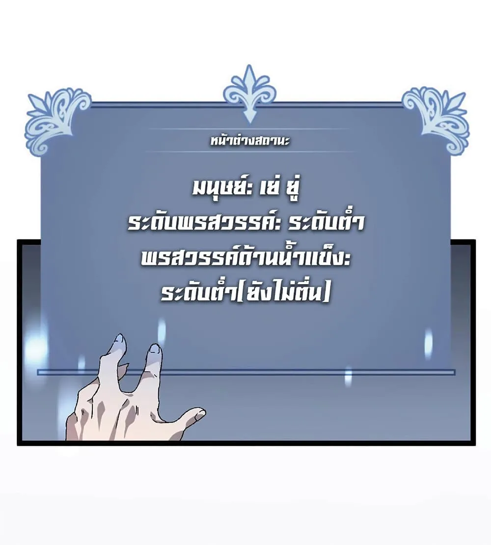 Your Talent is Mine ตอนที่ 1 หน้า 54