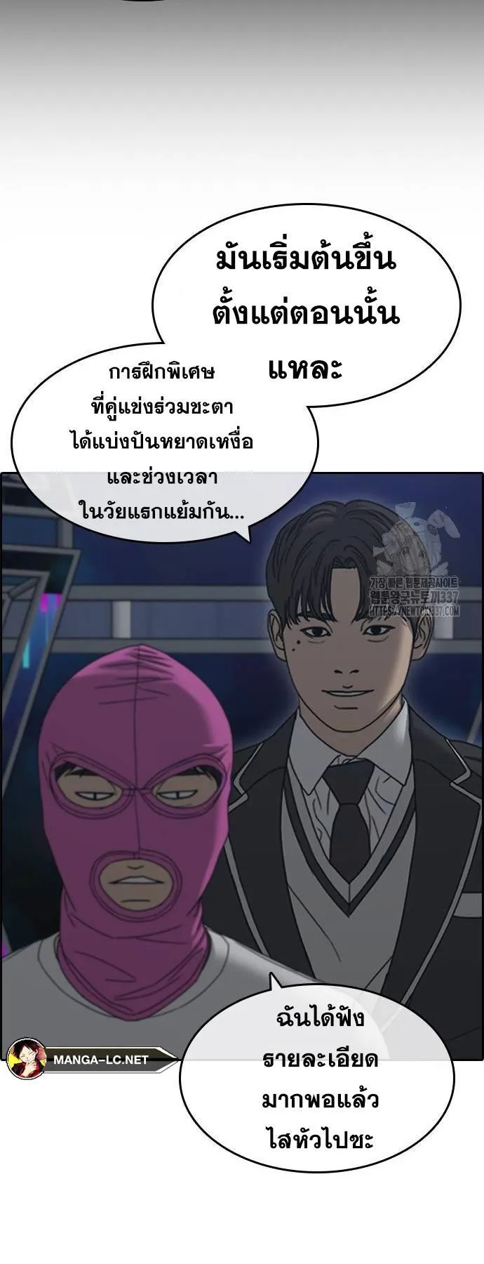 Loser Life 2 ตอนที่ 26 หน้า 17
