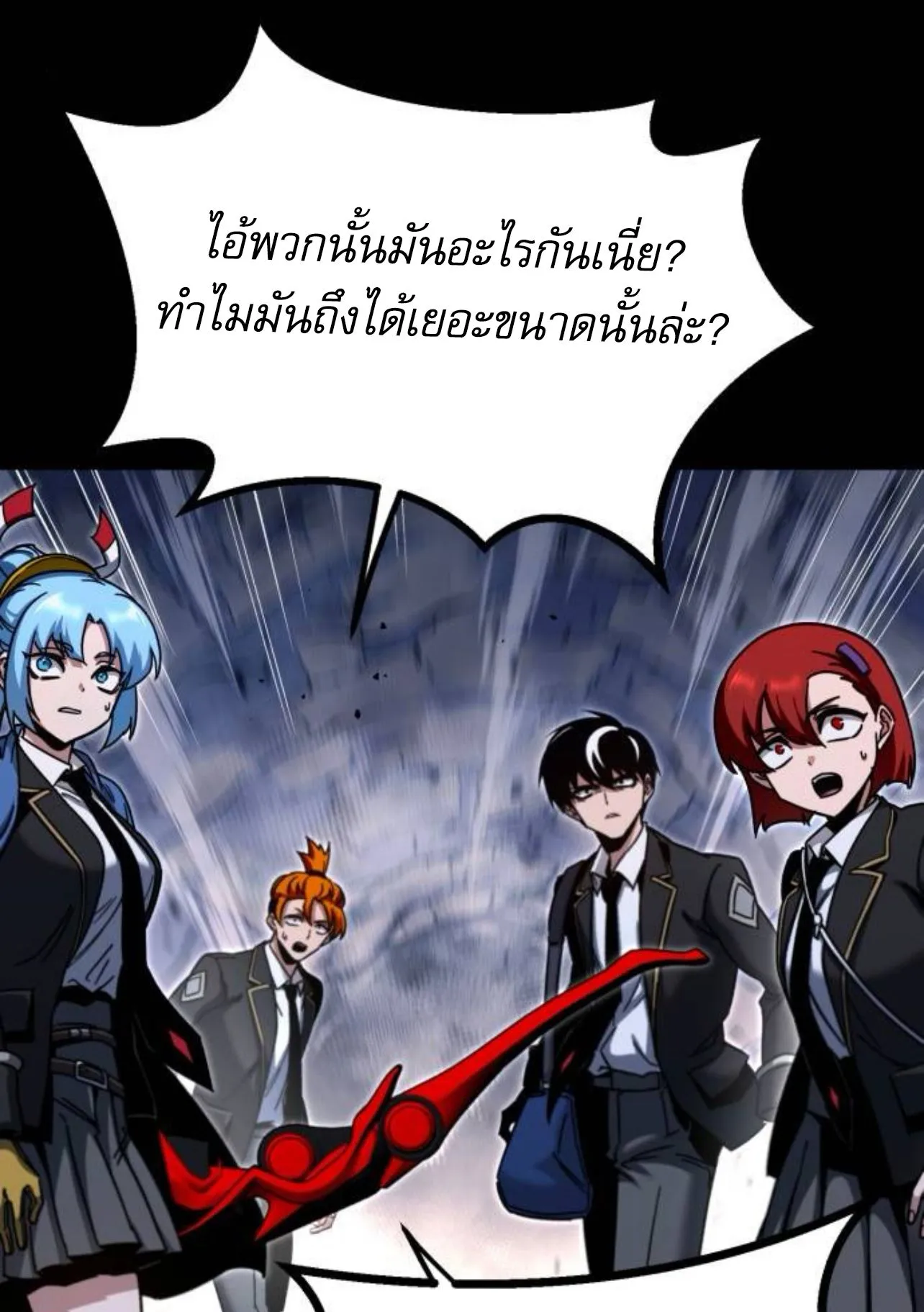 I Took Over The Academy With a Single Sashimi Knife ตอนที่ 31 หน้า 100
