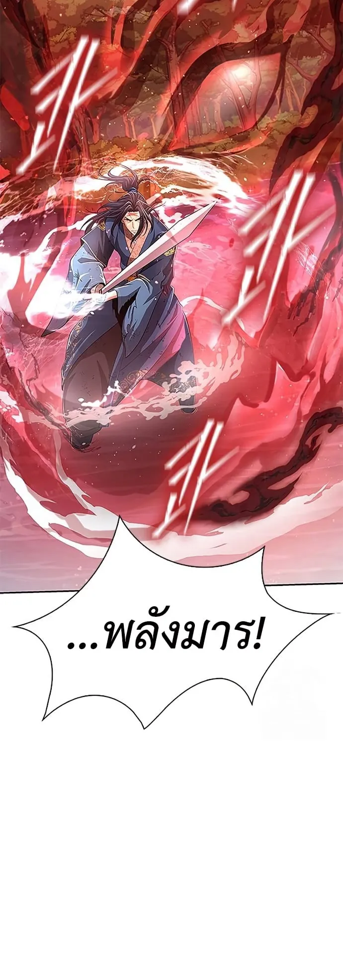 Regression of the Yong Clan Heir ตอนที่ 8 หน้า 32