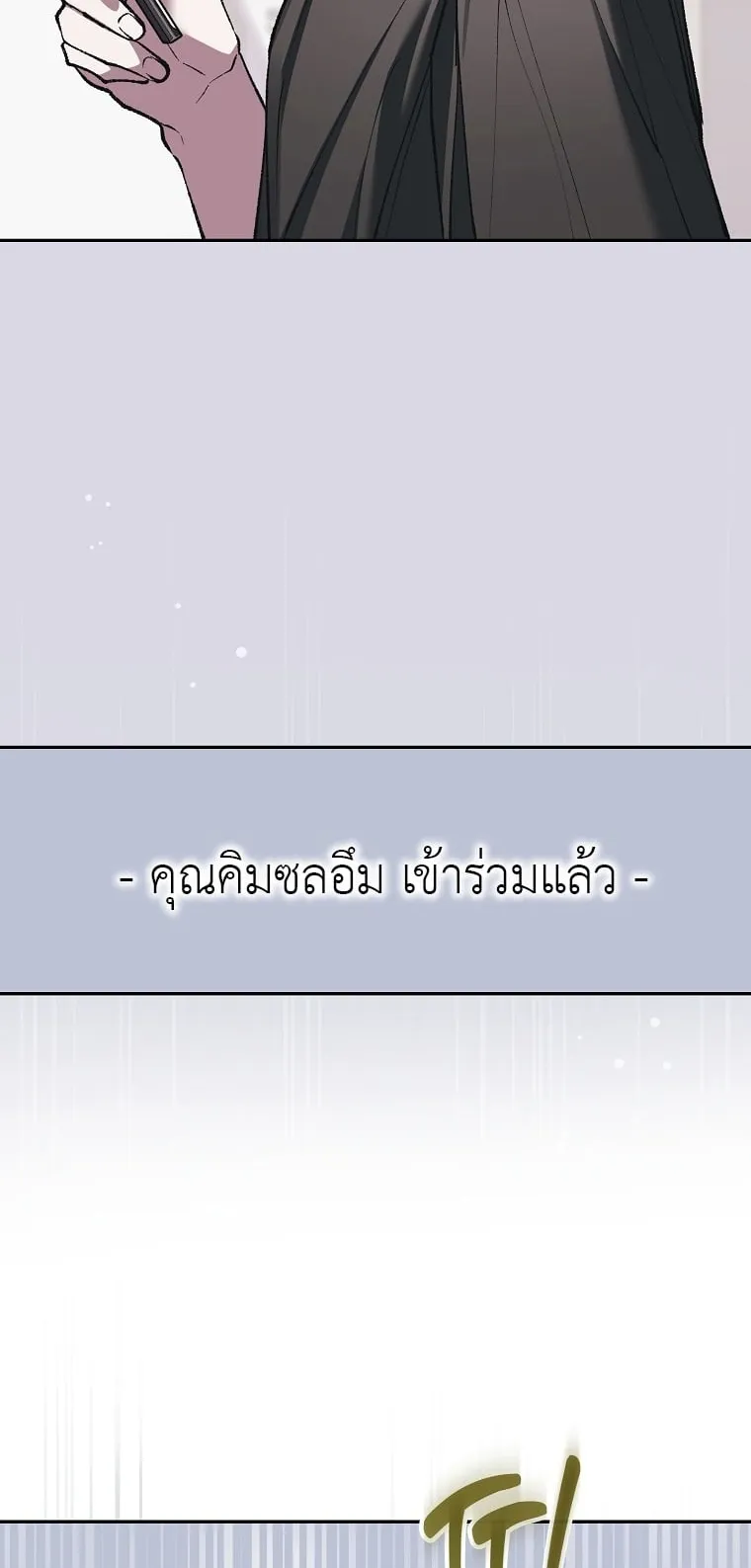 Got Dropped into a Ghost Story, Still Gotta Work ตอนที่ 36 หน้า 27