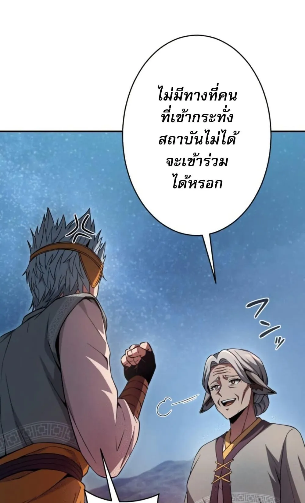 100 Million Years Later The Ultimate Weapon Return ตอนที่ 4 หน้า 128