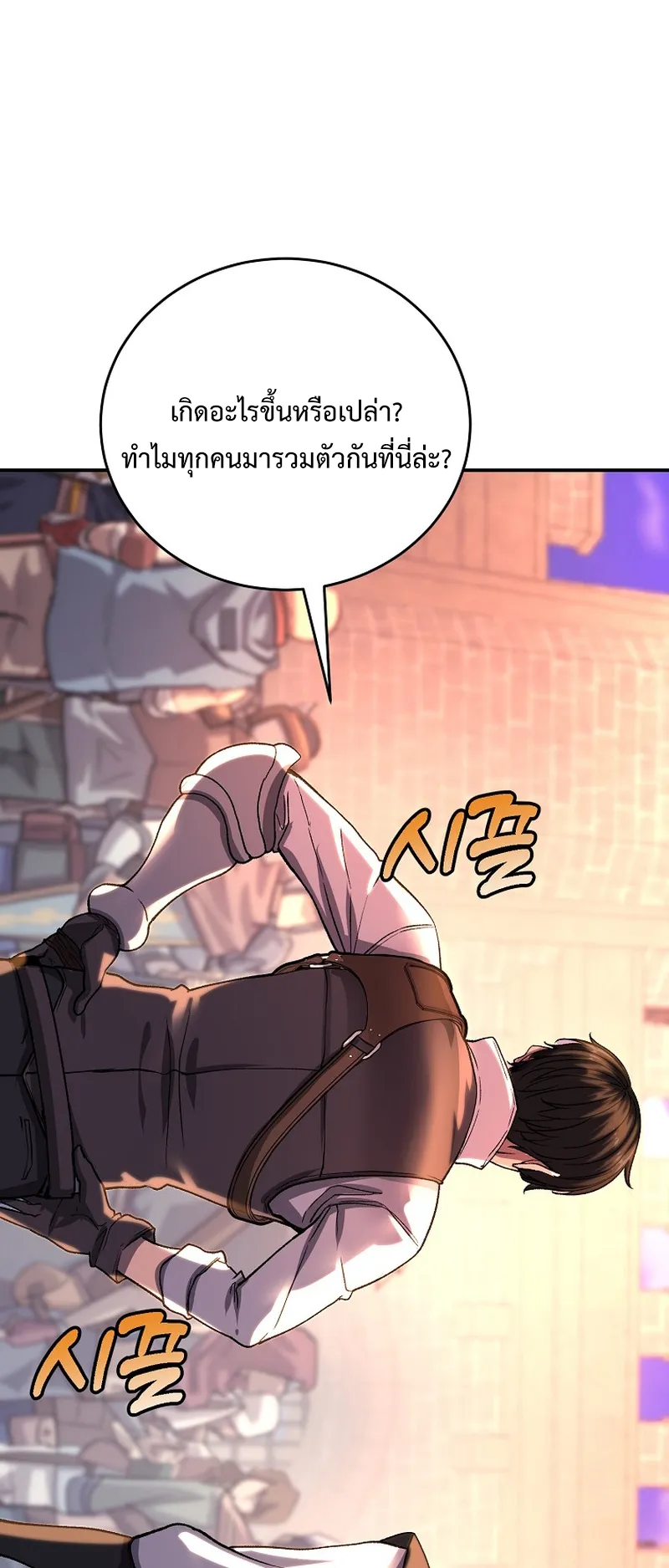 The Returnee’s Hidden Strategy Streaming ตอนที่ 6 หน้า 60