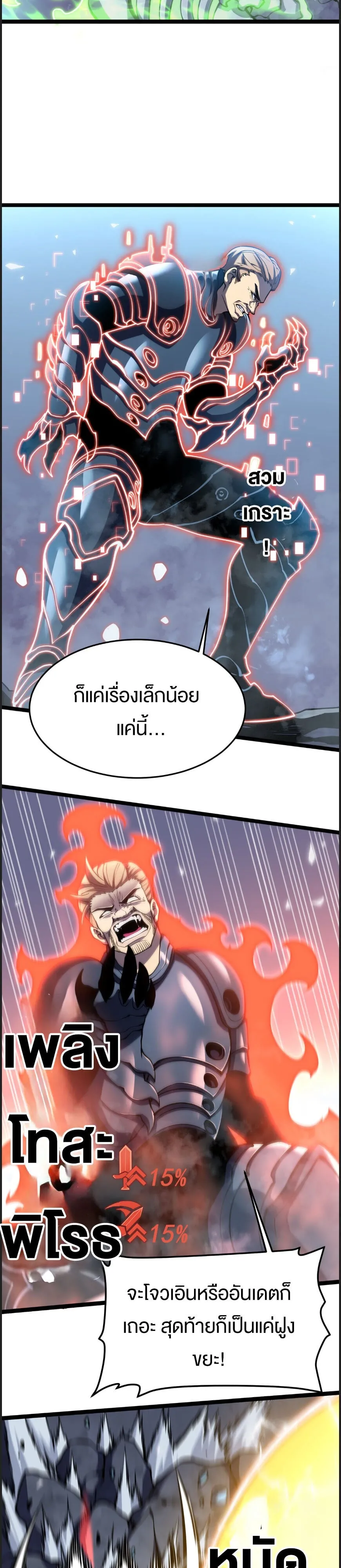 Rebirth My Vengeance Through the Mirror ตอนที่ 22 หน้า 12