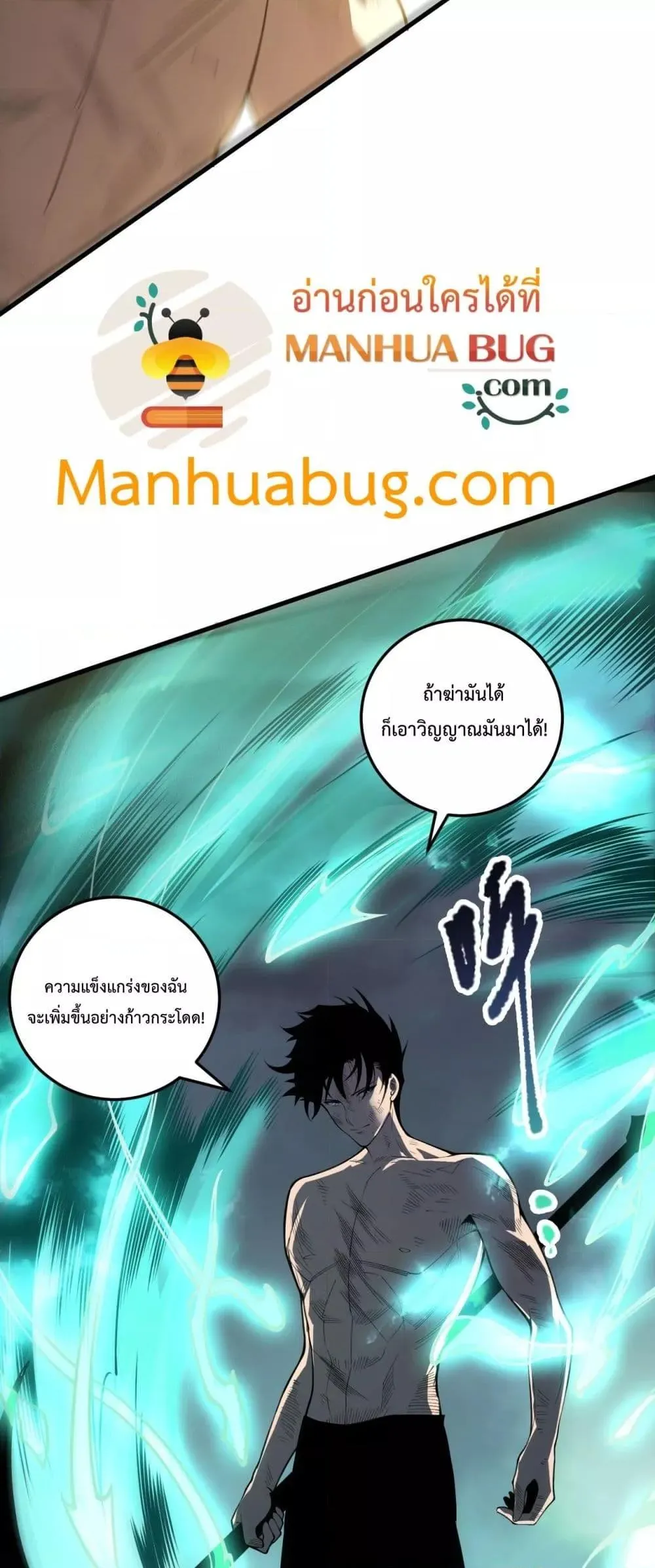 Disastrous Necromancer ตอนที่ 222 หน้า 50