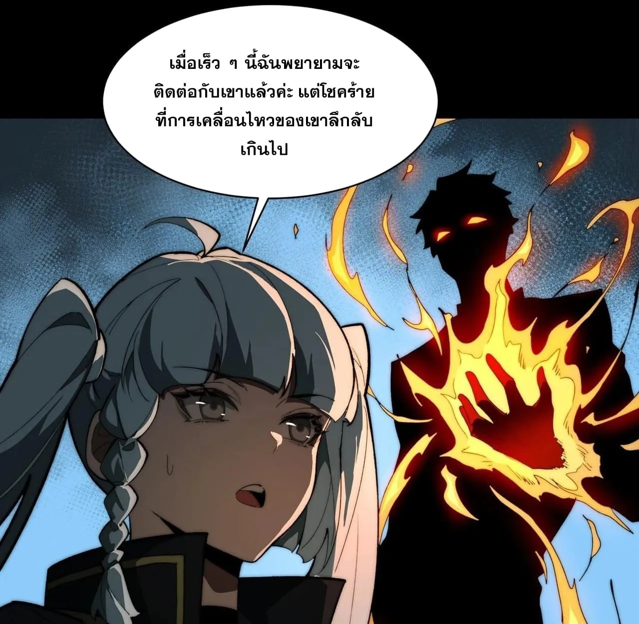 After breaking up with the school beauty, I became a martial arts master ตอนที่ 8 หน้า 11