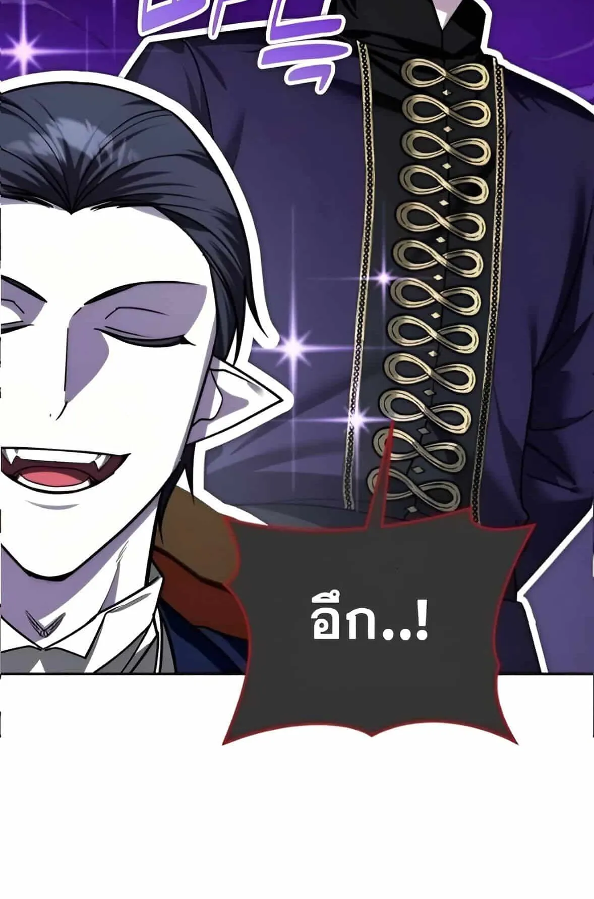 Sovereign of the Infinite Clones ตอนที่ 39 หน้า 38