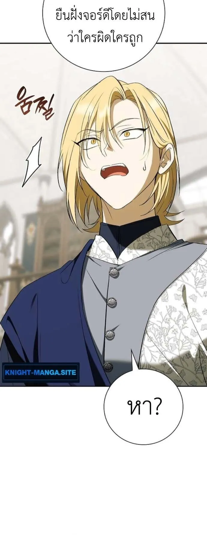 I Was Reincarnated as the Third Son of a Duke ตอนที่ 13 หน้า 60