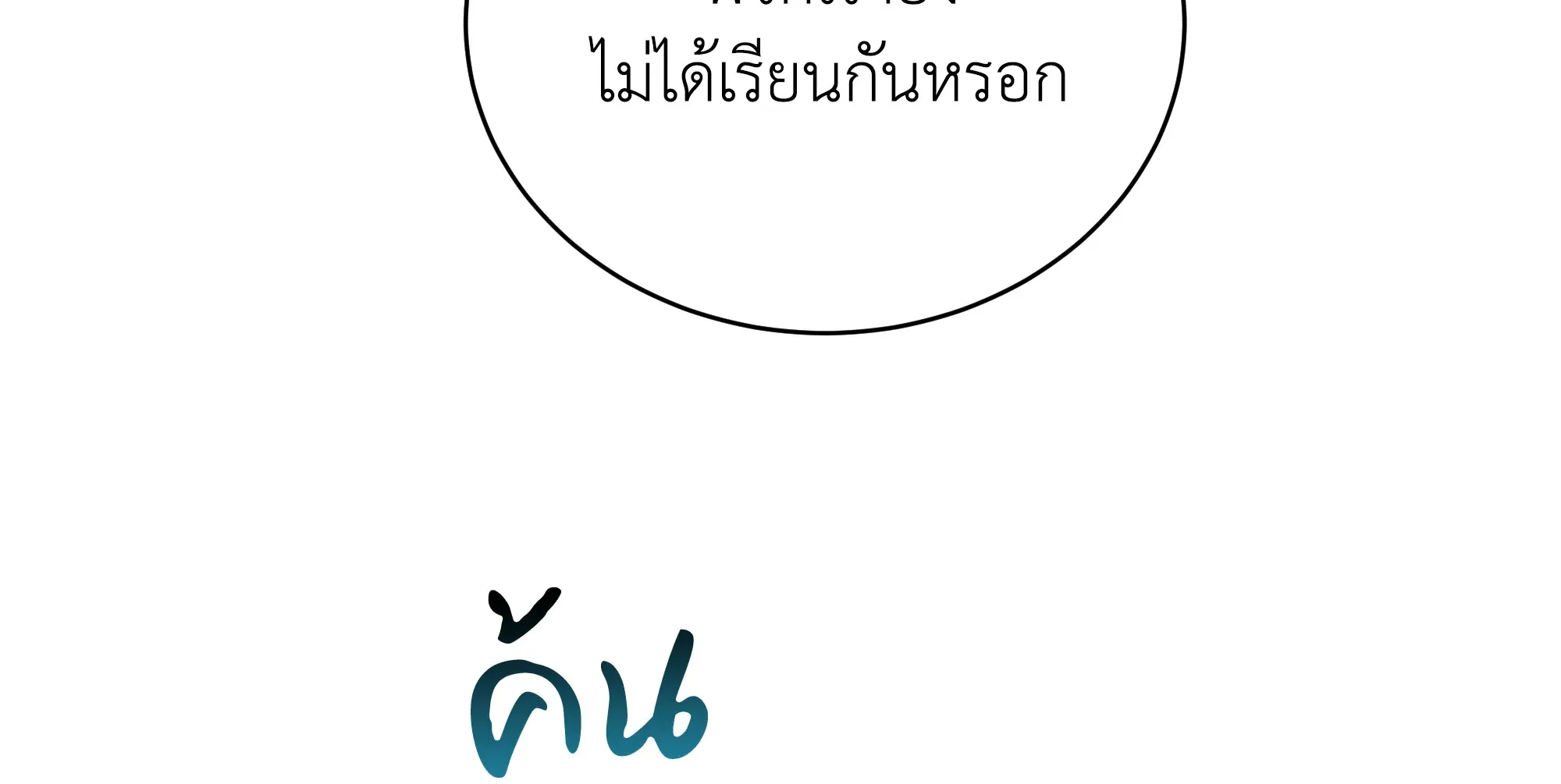 Necromancer Academy’s Genius Summoner Chapter 58 หน้า 70