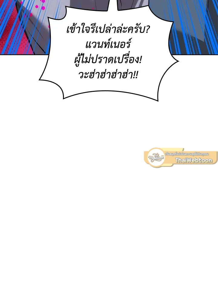 Overgeared ตอนที่ 244 หน้า 118