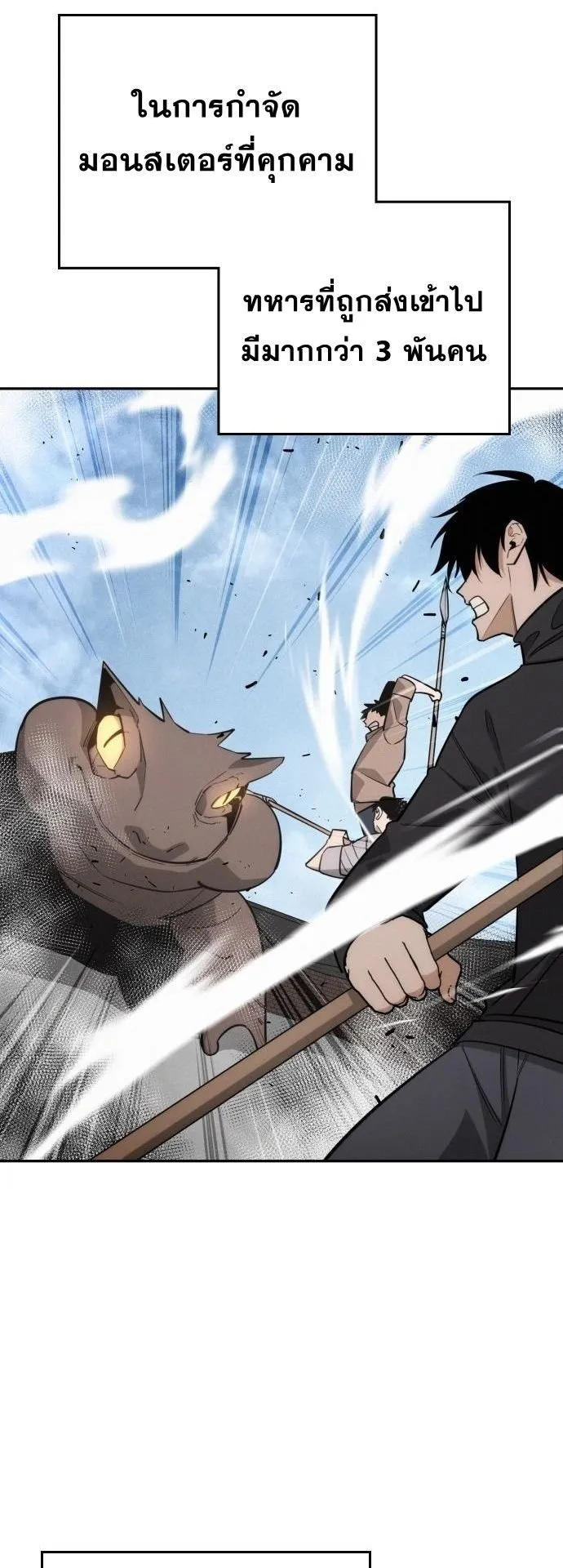 The Regressor Only Protects Me ตอนที่ 44 หน้า 18