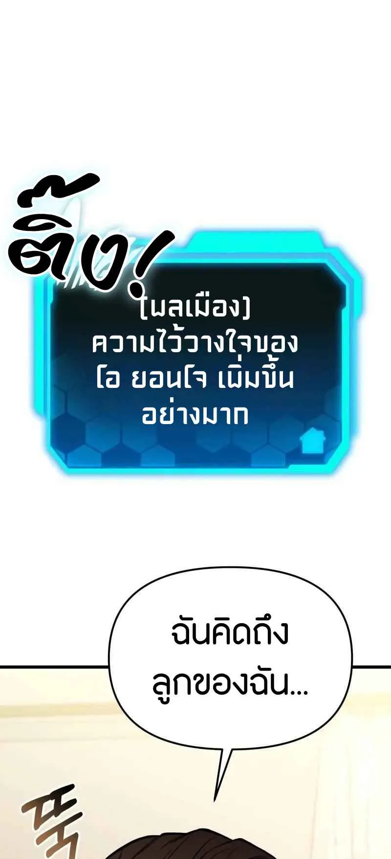 Absolute Person in Every Corner ตอนที่ 13 หน้า 40
